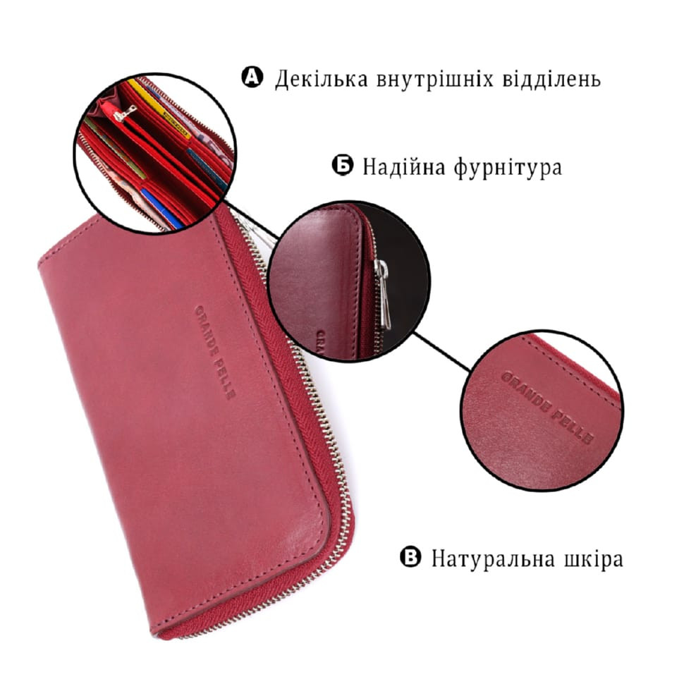 Вместительное портмоне из натуральной кожи GRANDE PELLE 16796 Бордовый