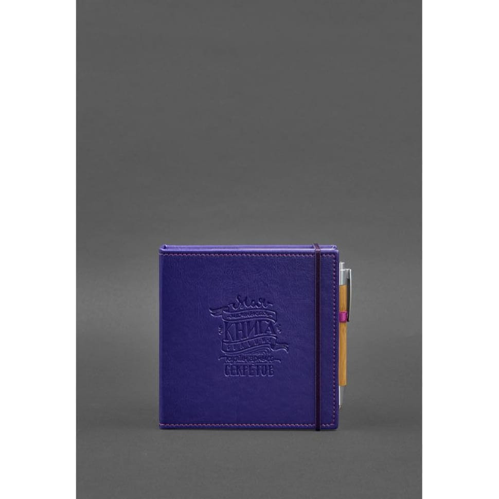 Кук-бук для записи рецептов Книга кулинарных секретов в фиолетовый обложке