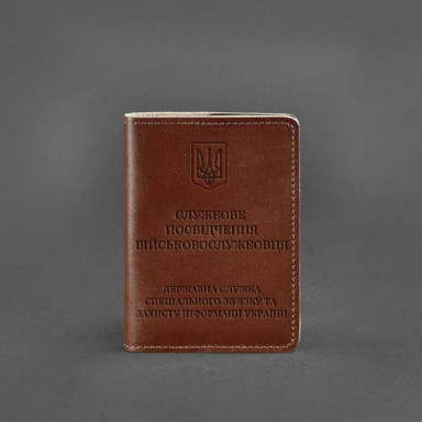 Leather cover for service ID of a serviceman of the State Service for Special Communications, light brown