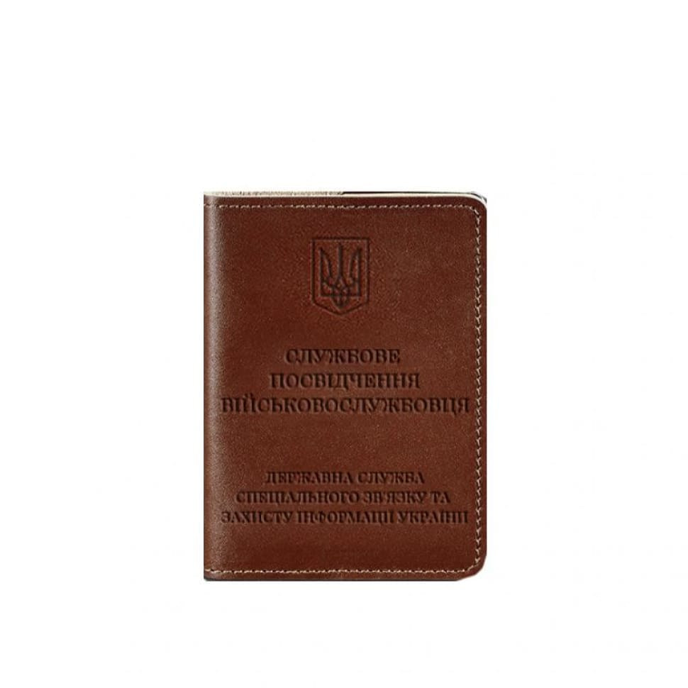 Leather cover for service ID of a serviceman of the State Service for Special Communications, light brown
