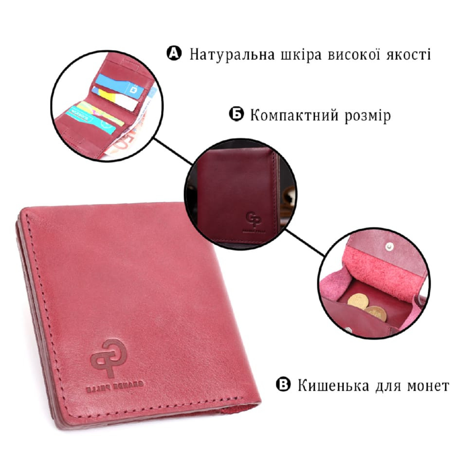 Компактное портмоне из натуральной кожи GRANDE PELLE 16798 Бордовый