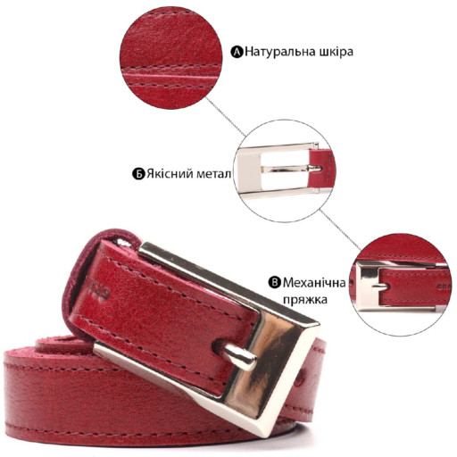 Неповторний жіночий ремінь із натуральної шкіри Grande Pelle 21447 Бордовий