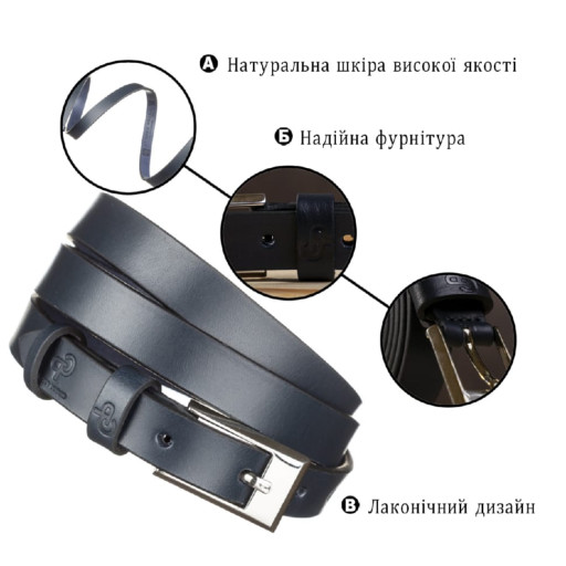 Ремінь жіночий Grande Pelle 11070 шкіряний Синій