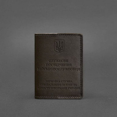 Leather cover for service ID of a serviceman of the State Special Communications Service dark brown