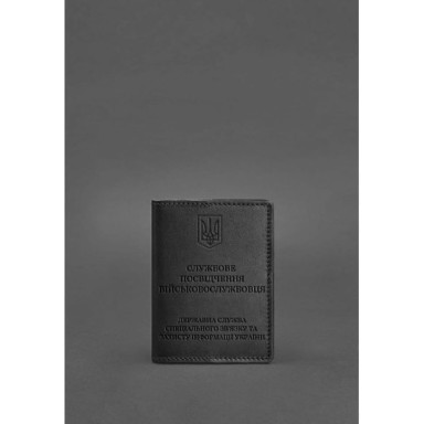 Leather cover for the official ID of a serviceman of the State Special Communications Service Black