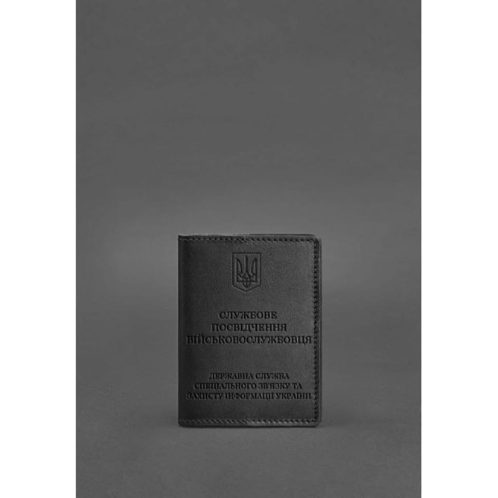 Шкіряна обкладинка для службового посвідчення військовослужбовця Держспецзв'язку Чорна