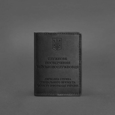 Leather cover for the official ID of a serviceman of the State Special Communications Service Black