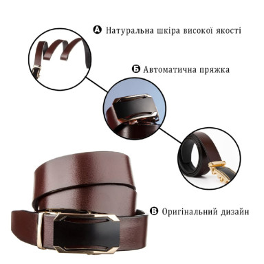 Деловой мужской ремень с автоматической пряжкой Vintage 20209 Коричневый