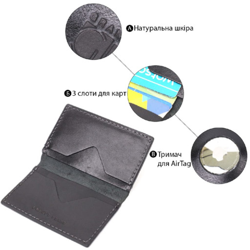 Картхолдер унісекс з тримачем для Apple AirTag з натуральної шкіри GRANDE PELLE 11607 Чорний