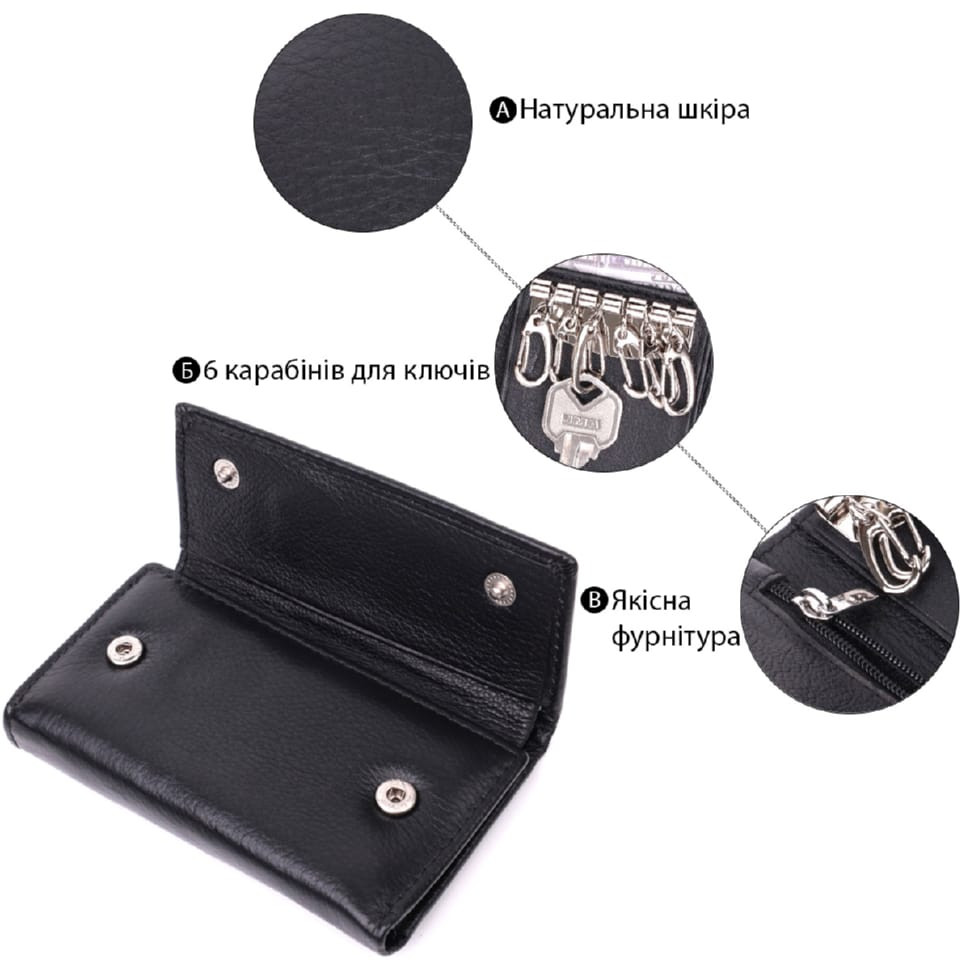 Практична ключниця із натуральної шкіри ST Leather 22483 Чорний