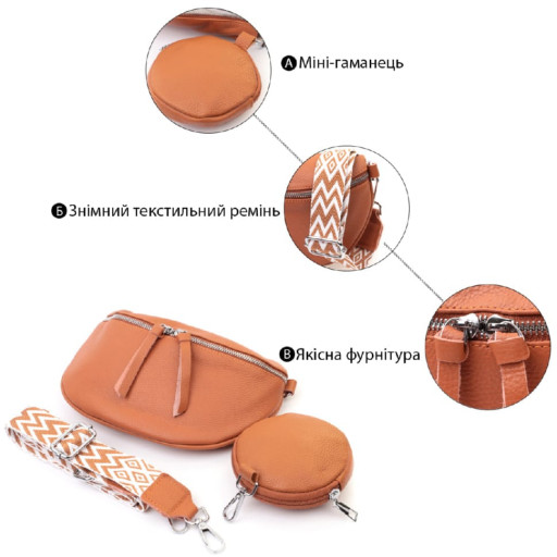 Шкіряна сумка для жінок через плече з міні гаманцем Vintage 22665 Руда