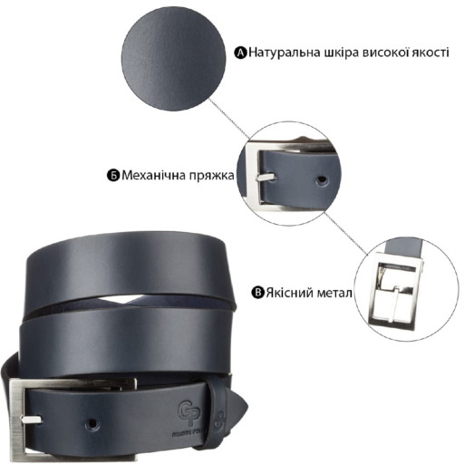 Ремінь чоловічий Grande Pelle 11058 шкіряний Синій