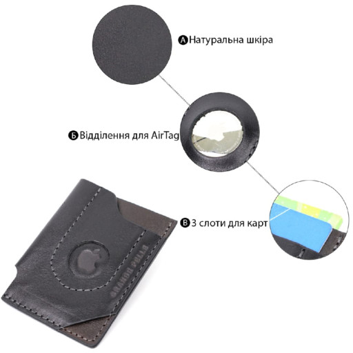 Стильний картхолдер з утримувачем для Apple AirTag з натуральної шкіри GRANDE PELLE 11610 Чорний