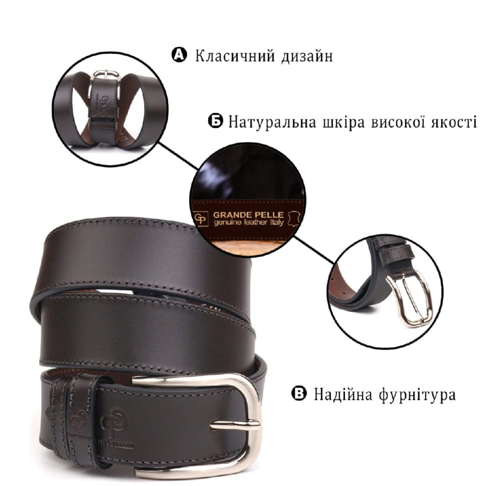 Красивий чоловічий ремінь із натуральної шкіри Grande Pelle 21460 Коричневий