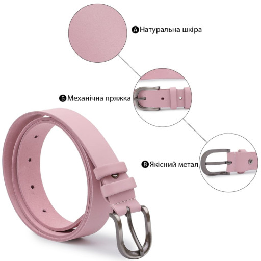 Сучасний жіночий ремінь Vintage 20787 Рожевий