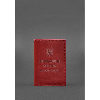 Шкіряна обкладинка для військового квитка офіцера запасу 8.0 червона