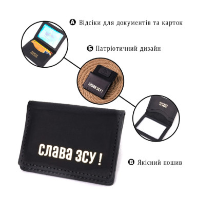 Стильная обложка на документы в винтажной коже Слава ЗСУ GRANDE PELLE 16703 Черная