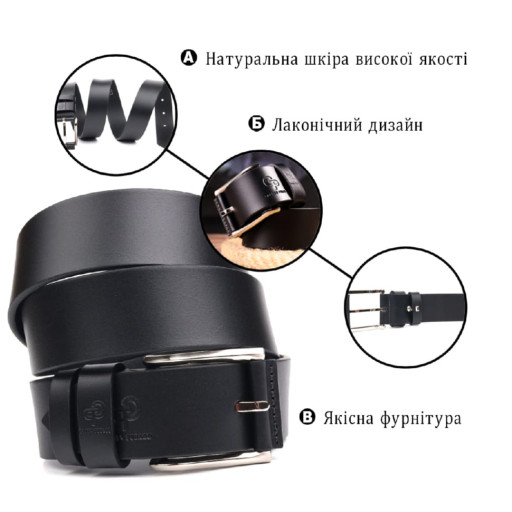 Ремінь для чоловіків з натуральної шкіри Grande Pelle 21466 Чорний