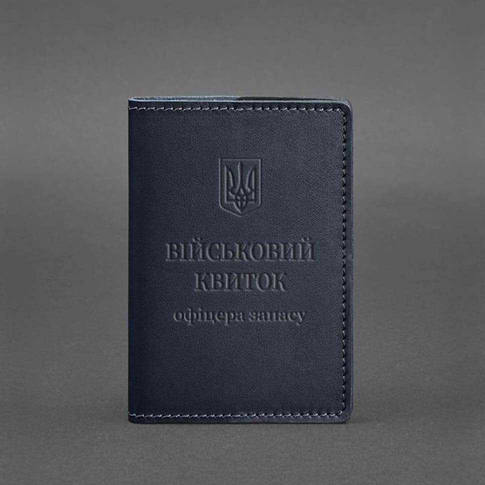 Шкіряна обкладинка для військового квитка офіцера запасу 8.0 темно-синя