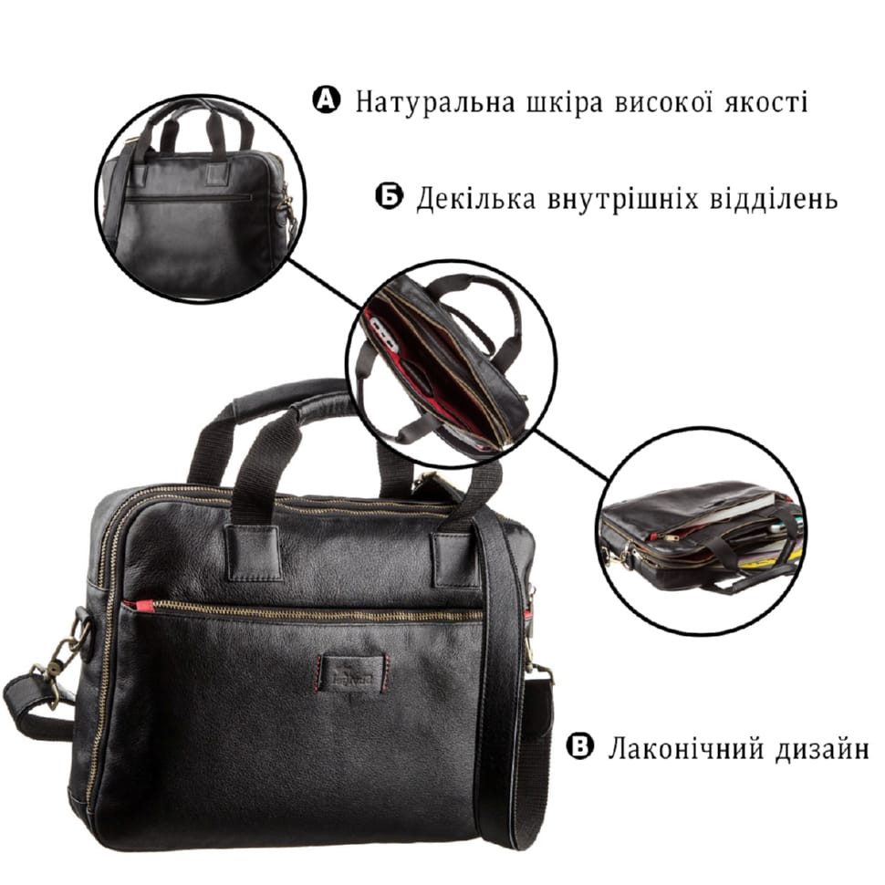 Чоловіча шкіряна сумка під ноутбук на 2 відділення SHVIGEL 19106 Чорна