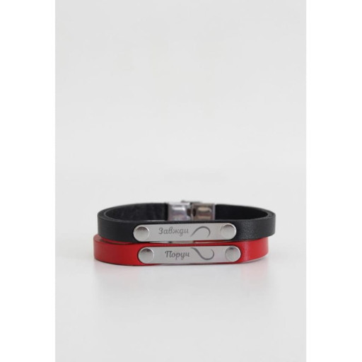 Набір шкіряних браслетів “Зовсім поруч” чорний та червоний