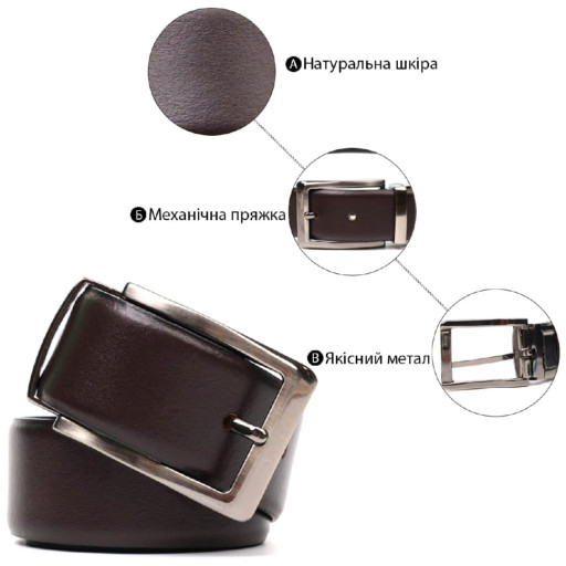 Двосторонній чоловічий ремінь із пряжкою автомат з натуральної шкіри BOND 22072 Коричневий