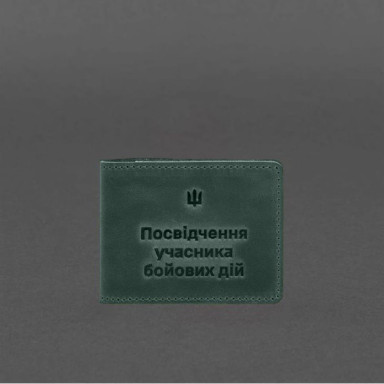 Кожаная обложка для удостоверения участника боевых действий (УБД) 2.2 зеленый Crazy Horse
