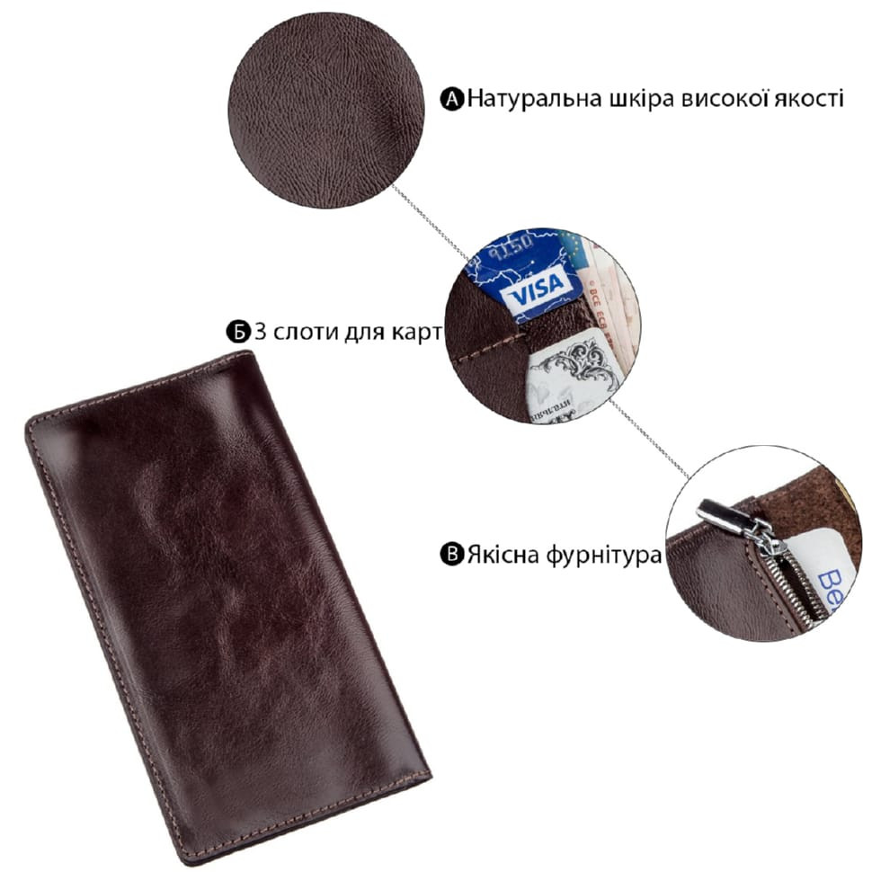 Гаманець чоловічий вертикальний на двох кнопках SHVIGEL 16193 Коричневий