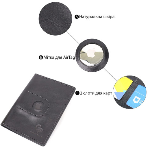 Сучасна шкіряна обкладинка на паспорт з утримувачем для Apple AirTag GRANDE PELLE 11622 Чорний