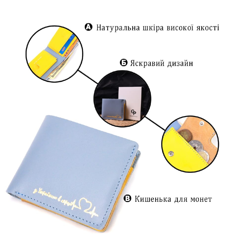 Оригінальне шкіряне портмоне у два додавання комбі двох кольорів Серце GRANDE PELLE 16732 Жовто-блакитне