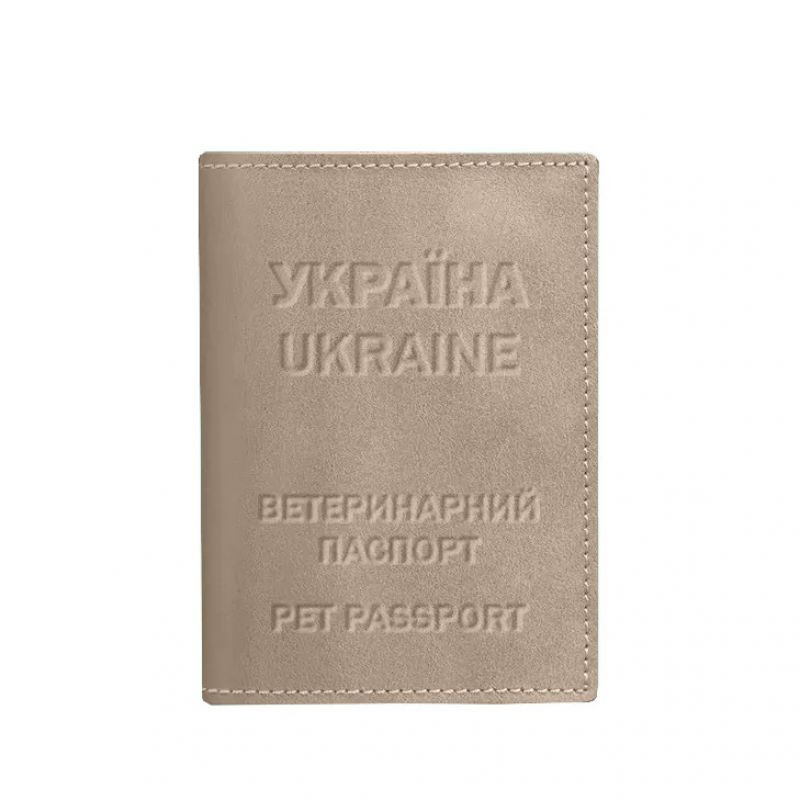 Кожаная обложка на ветеринарный паспорт 2.0  светло-бежевая