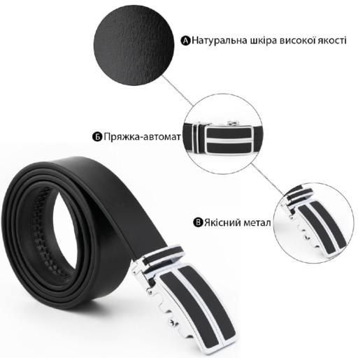 Практичний шкіряний ремінь Vintage 20794 Чорний