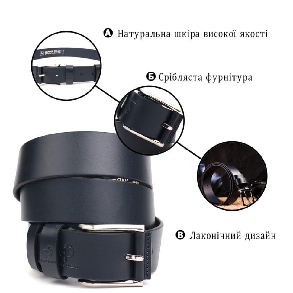 Ідеальний ремінь для чоловіків із натуральної шкіри Grande Pelle 21470 Синій