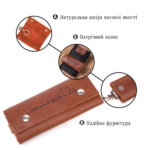 Чудова ключниця у глянцевій шкірі Серце GRANDE PELLE 16721 Світло-коричнева