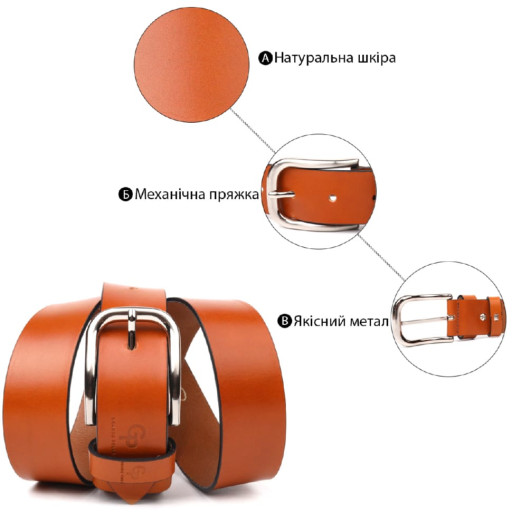 Якісний ремінь для чоловіків з натуральної шкіри Grande Pelle 21472 Рудий