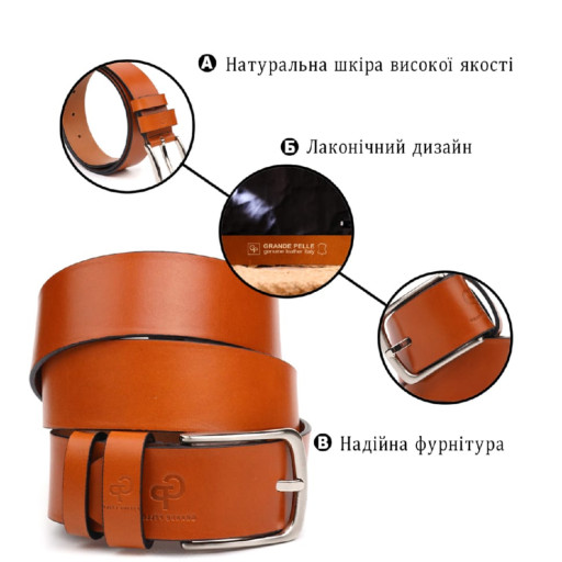 Люксовий ремінь для чоловіків з натуральної шкіри Grande Pelle 21473 Рудий