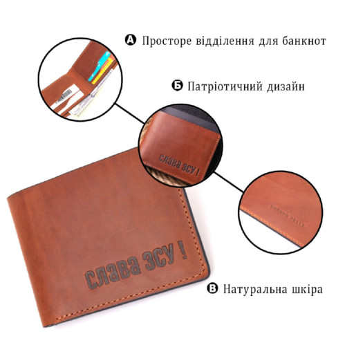 Місткий чоловічий шкіряний гаманець у дві будови Слава ЗСУ GRANDE PELLE 16737 Світло-коричневий