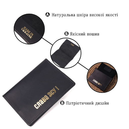 Надійна обкладинка на паспорт у вінтажній шкірі Слава ЗСУ GRANDE PELLE 16724 Чорна