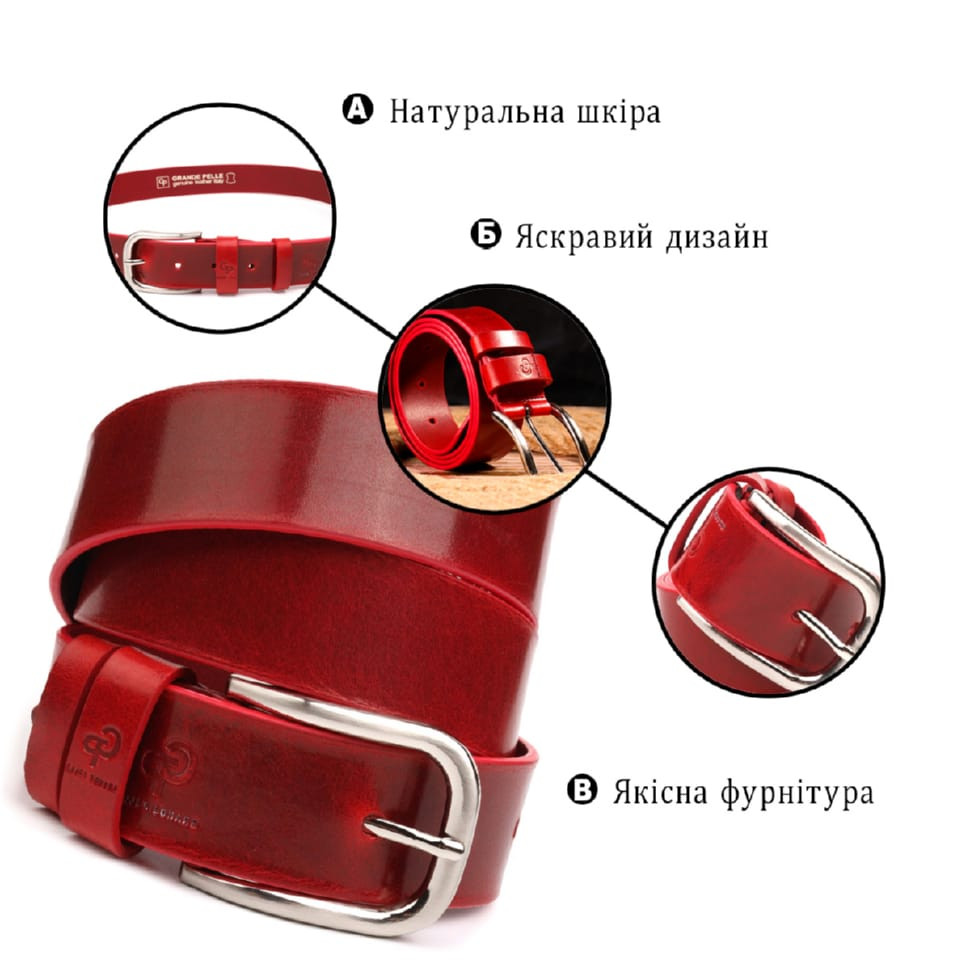 Яскравий жіночий ремінь із натуральної шкіри Grande Pelle 21475 Червоний