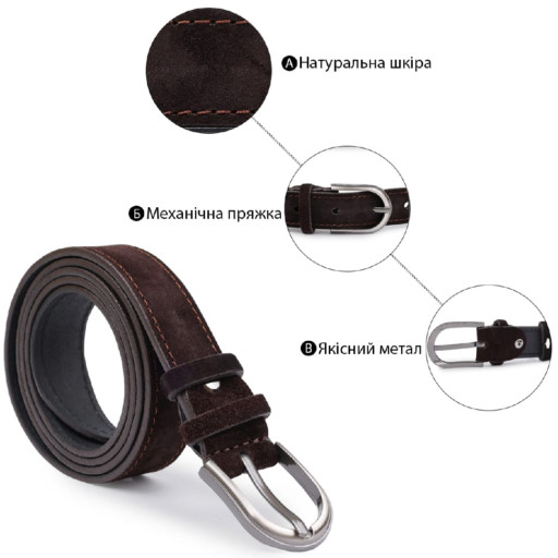 Практичний ремінець замшевий Vintage 20800 Темно-коричневий