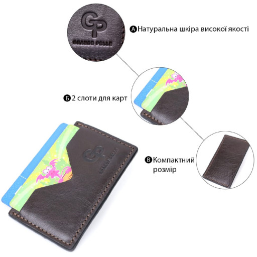 Компактний кард-кейс із натуральної шкіри GRANDE PELLE 11629 Коричневий