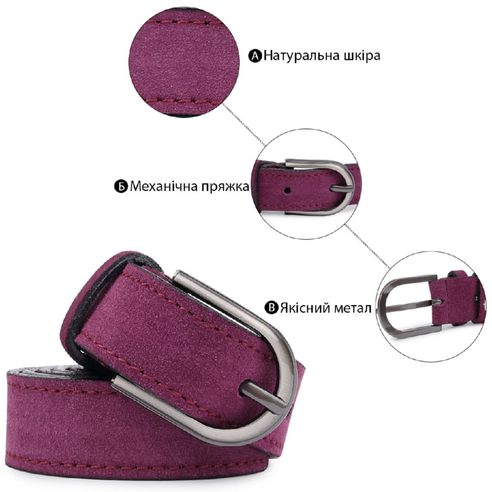 Чудовий замшевий ремінь Vintage 20801 Фіолетовий