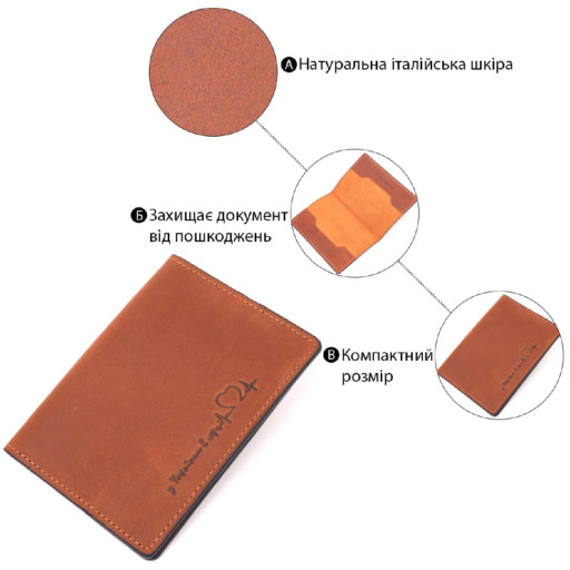 Ексклюзивна обкладинка на паспорт із вінтажної шкіри Серце GRANDE PELLE 16726 Світло-коричнева