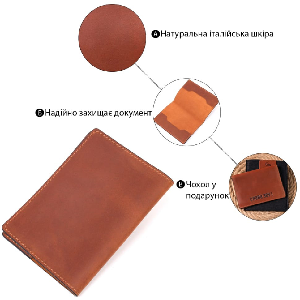 Цікава обкладинка на паспорт із вінтажної шкіри Слава ЗСУ GRANDE PELLE 16727 Світло-коричнева