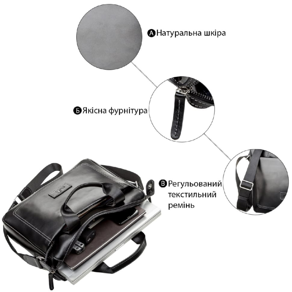 Сумка чоловіча SHVIGEL 11107 шкіряна Чорна