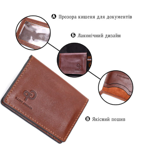 Шкіряна невелика візитниця GRANDE PELLE 11632 Коричневий