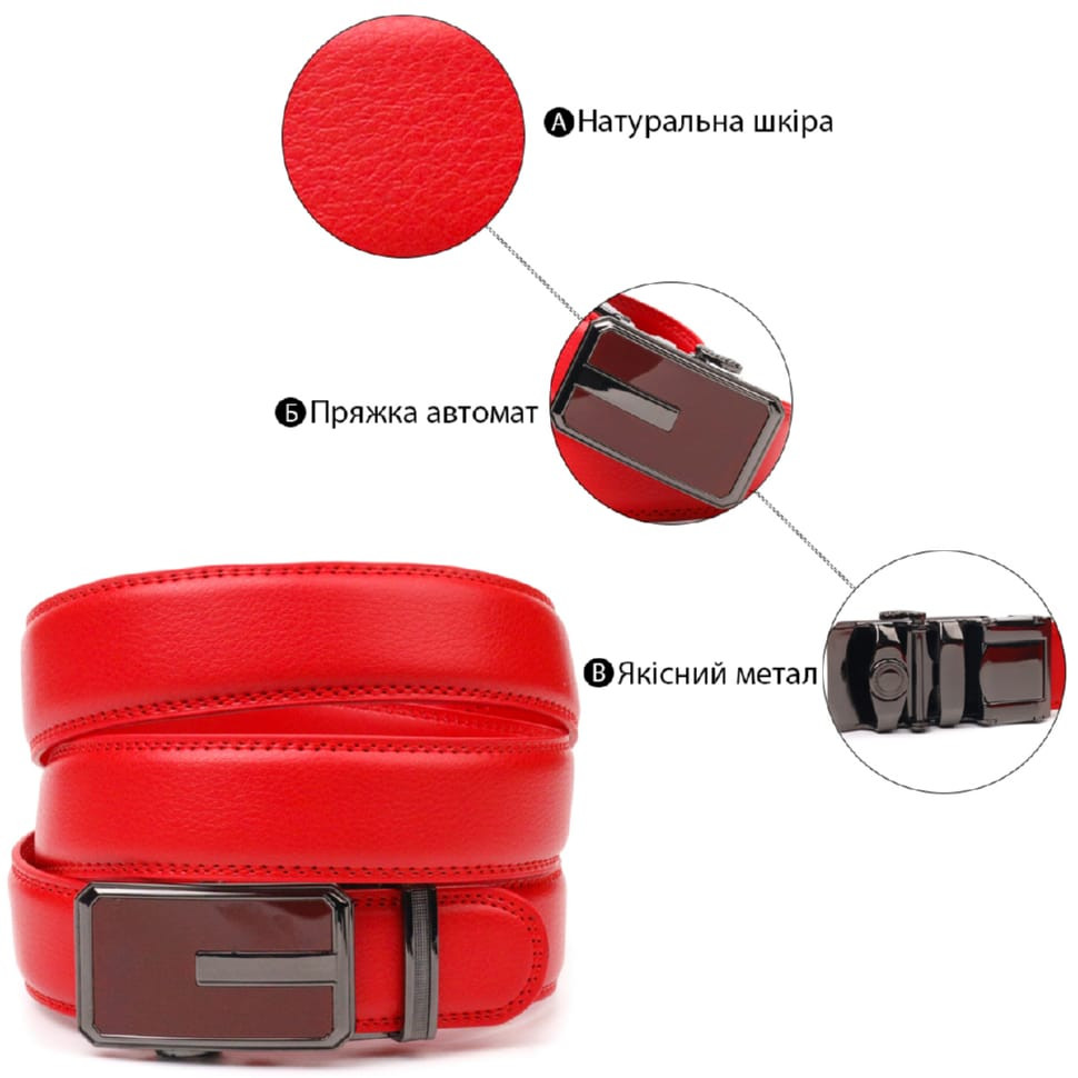 Брючний ремінь із пряжкою-автомат із натуральної шкіри Vintage 20220 Червоний