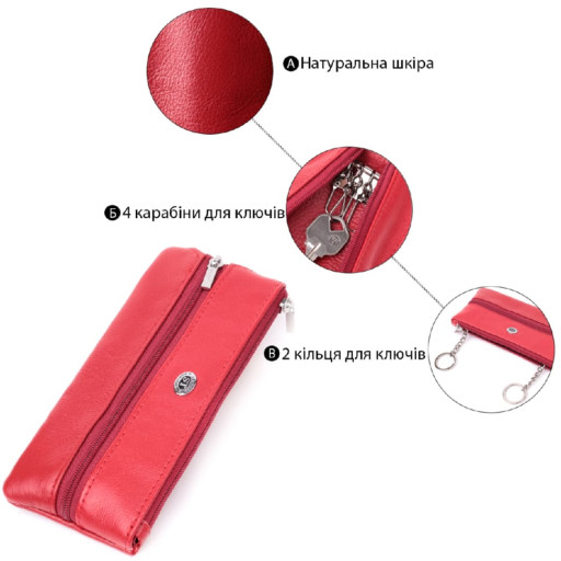Оригінальна ключниця із натуральної шкіри ST Leather 22509 Червоний