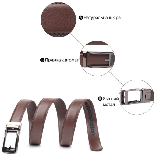 Стильний ремінь брючний з пряжкою-автомат з натуральної шкіри Vintage 20226 Коричневий