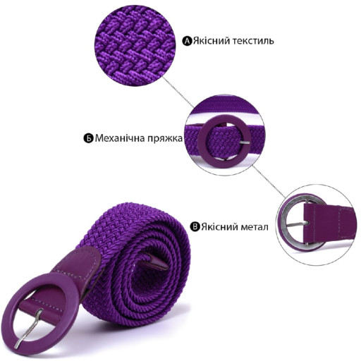 Текстильний жіночий ремінь Vintage 20816 Фіолетовий